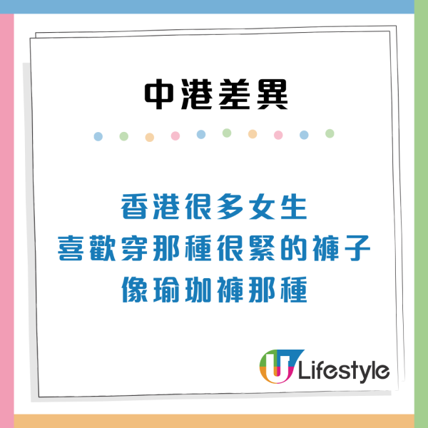 香港人靠3招分辨內地人：晚禮服/短絲襪成關鍵線索？網民笑一眼分到