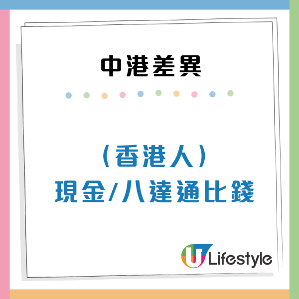 香港人靠3招分辨內地人：晚禮服/短絲襪成關鍵線索？網民笑一眼分到