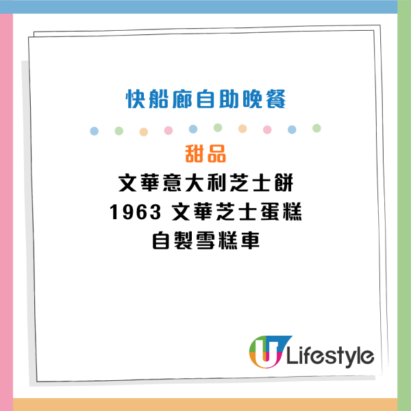 文華東方酒店自助餐買一送一！全新上海及大閘蟹主題 人均$433起！附獨家優惠碼減$300
