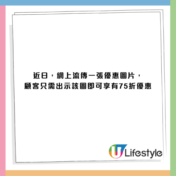 M&S超市優惠
