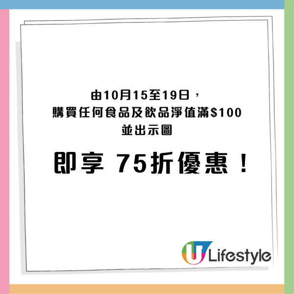 M&S超市優惠