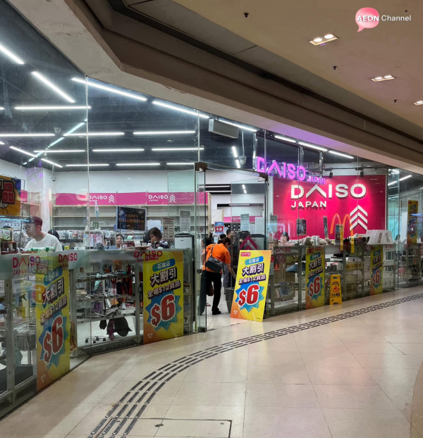 葵涌12蚊店結業10月底前執笠推半價優惠、AEON九龍城店暫停周三新鮮日