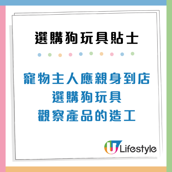 消委會狗玩具測試｜3成樣本含鉛或累積中毒 1款含致癌物 兒童誤咬恐致皮膚過敏