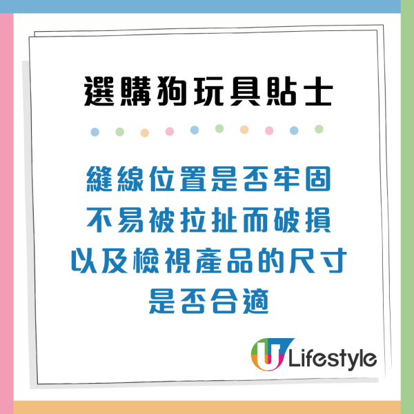 消委會狗玩具測試｜3成樣本含鉛或累積中毒 1款含致癌物 兒童誤咬恐致皮膚過敏