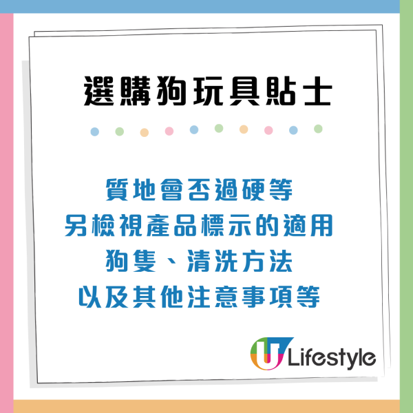消委會狗玩具測試｜3成樣本含鉛或累積中毒 1款含致癌物 兒童誤咬恐致皮膚過敏