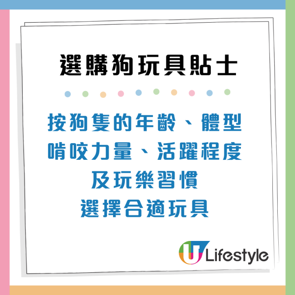 消委會狗玩具測試｜3成樣本含鉛或累積中毒 1款含致癌物 兒童誤咬恐致皮膚過敏