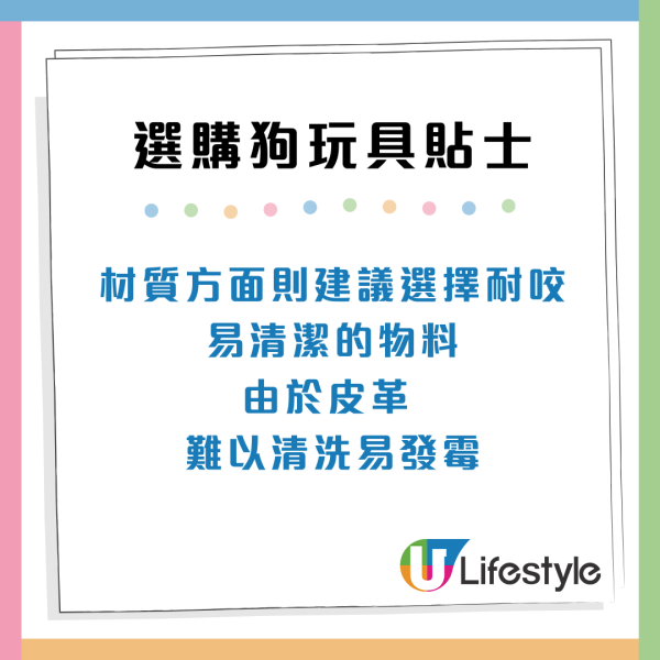 消委會狗玩具測試｜3成樣本含鉛或累積中毒 1款含致癌物 兒童誤咬恐致皮膚過敏