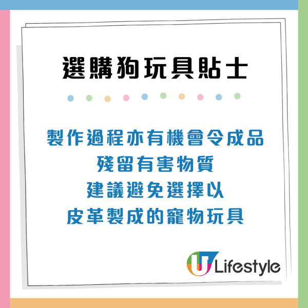 消委會狗玩具測試｜3成樣本含鉛或累積中毒 1款含致癌物 兒童誤咬恐致皮膚過敏