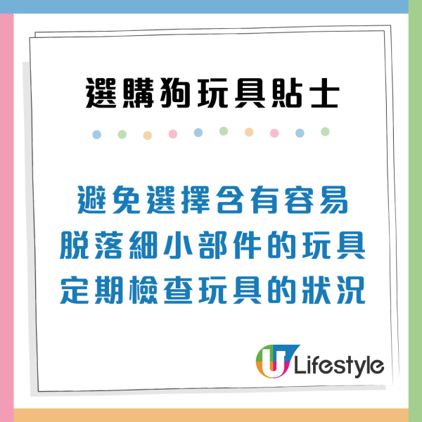 消委會狗玩具測試｜3成樣本含鉛或累積中毒 1款含致癌物 兒童誤咬恐致皮膚過敏
