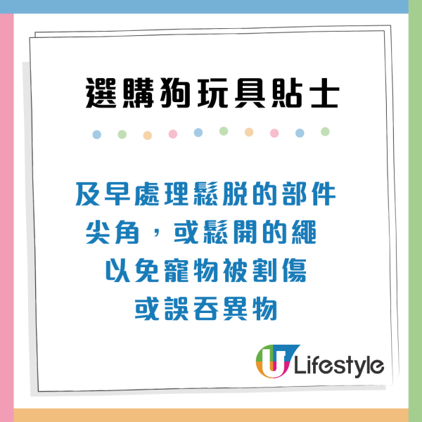 消委會狗玩具測試｜3成樣本含鉛或累積中毒 1款含致癌物 兒童誤咬恐致皮膚過敏