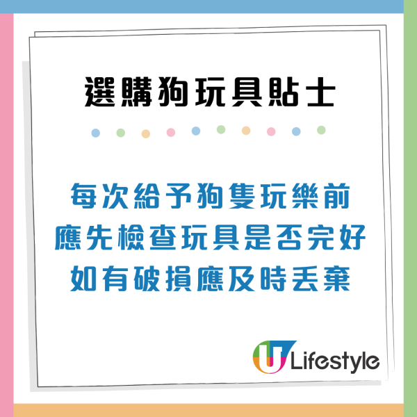 消委會狗玩具測試｜3成樣本含鉛或累積中毒 1款含致癌物 兒童誤咬恐致皮膚過敏