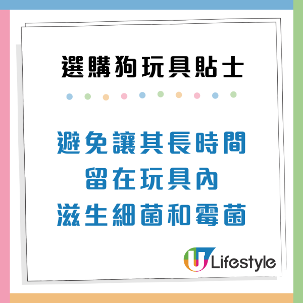 消委會狗玩具測試｜3成樣本含鉛或累積中毒 1款含致癌物 兒童誤咬恐致皮膚過敏