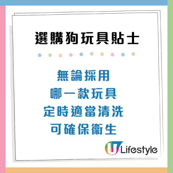 消委會狗玩具測試｜3成樣本含鉛或累積中毒 1款含致癌物 兒童誤咬恐致皮膚過敏