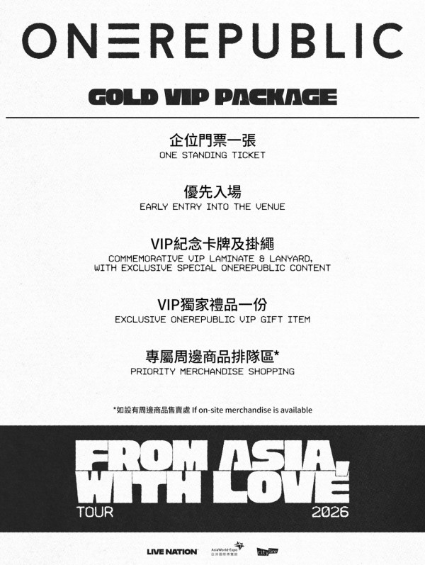OneRepublic香港演唱會2026｜美國搖滾樂隊OneRepublic明年香港開騷！演出時間/日期/票價/售票詳情(不斷更新)