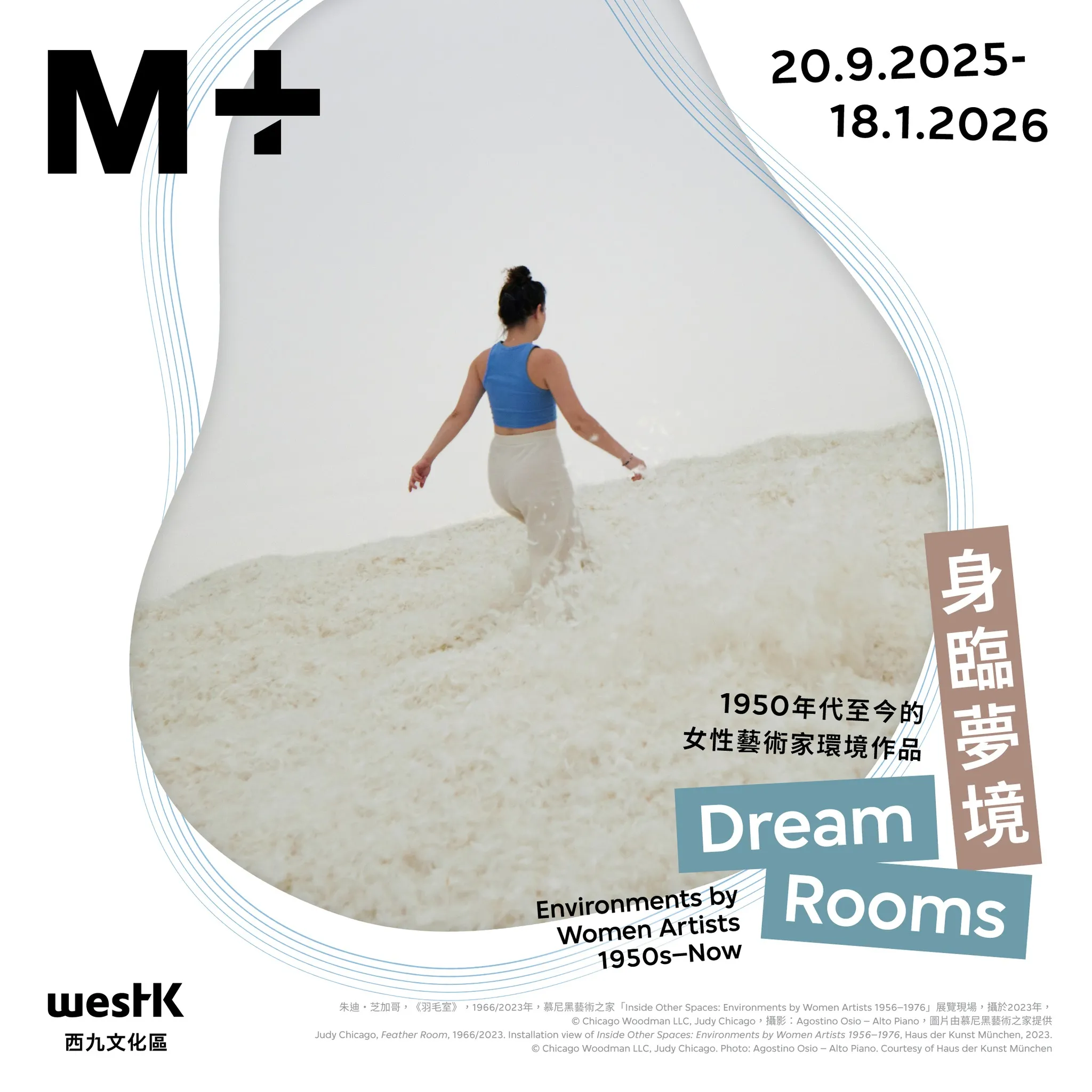 一文睇晒年末西九文化區活動!Jazz Fest/古埃及展/趙無極版畫展/Doggo Fest/M+夜不同