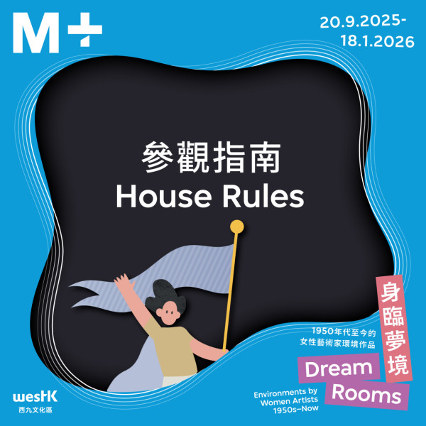 一文睇晒年末西九文化區活動!Jazz Fest/古埃及展/趙無極版畫展/Doggo Fest/M+夜不同