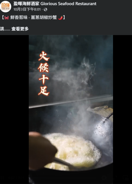 結業潮｜盈暉海鮮酒家香港分店全線結業！長沙灣分店早前涉拖糧 金額達$700萬！