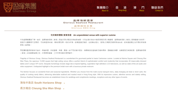 結業潮｜盈暉海鮮酒家香港分店全線結業！長沙灣分店早前涉拖糧 金額達$700萬！