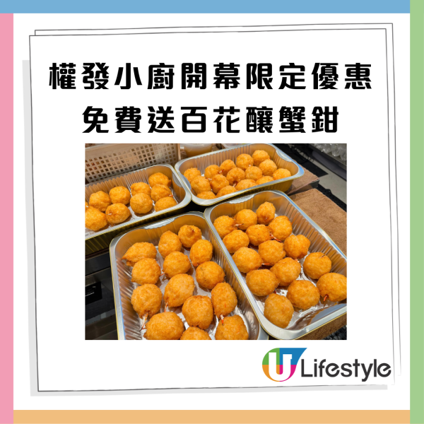 兩餸飯推介｜權發小廚免費送百花釀蟹鉗 指定分店/即睇派發詳情