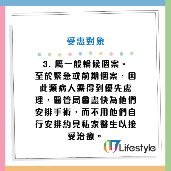 政府資助白內障手術！睇私家自費$8000 手術連覆診！即睇參加資格/費用/流程
