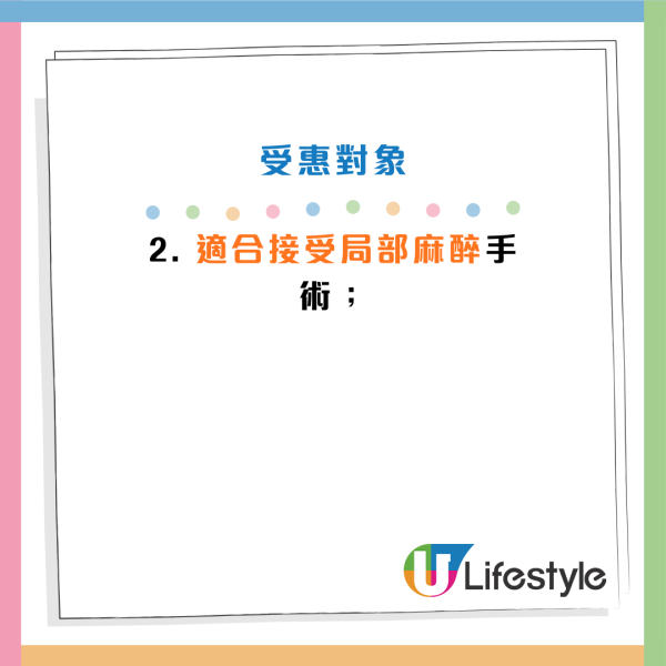 政府資助白內障手術！睇私家自費$8000 手術連覆診！即睇參加資格/費用/流程