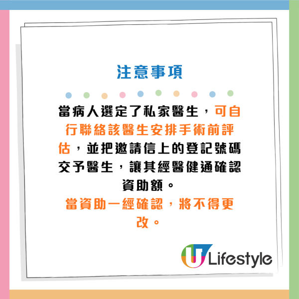 政府資助白內障手術！睇私家自費$8000 手術連覆診！即睇參加資格/費用/流程