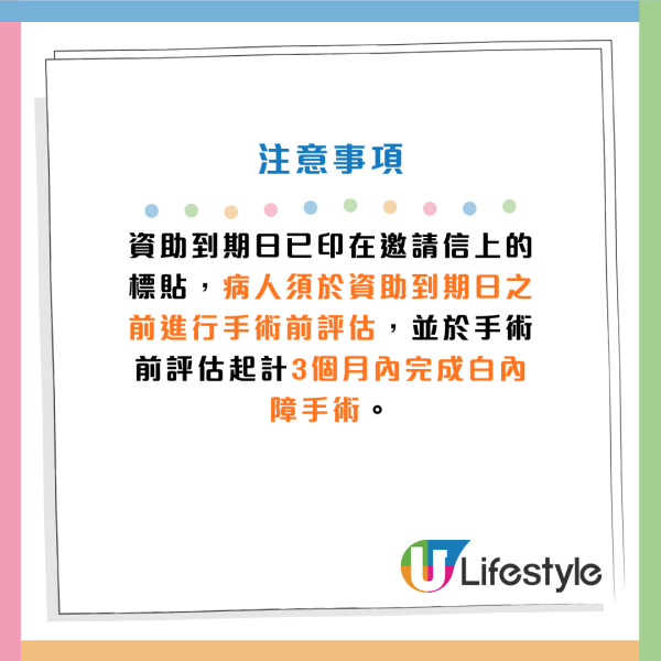 政府資助白內障手術！睇私家自費$8000 手術連覆診！即睇參加資格/費用/流程