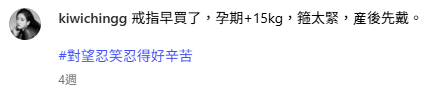 30歲女藝人宣佈喜訊平安產子晒餵母乳照！IG吐辛酸︰經歷40小時宮縮陣痛
