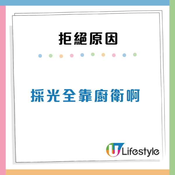 港人等足9年忍痛拒絕公屋！因單位極近1項設施難以接受？ 決定放棄反遭網民狂勸