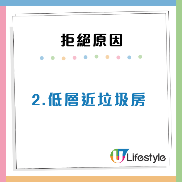 港人等足9年忍痛拒絕公屋！因單位極近1項設施難以接受？ 決定放棄反遭網民狂勸