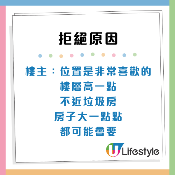 港人等足9年忍痛拒絕公屋！因單位極近1項設施難以接受？ 決定放棄反遭網民狂勸