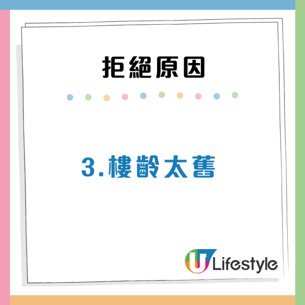 港人等足9年忍痛拒絕公屋！因單位極近1項設施難以接受？ 決定放棄反遭網民狂勸