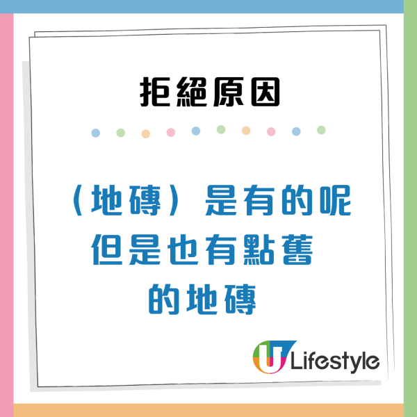 港人等足9年忍痛拒絕公屋！因單位極近1項設施難以接受？ 決定放棄反遭網民狂勸