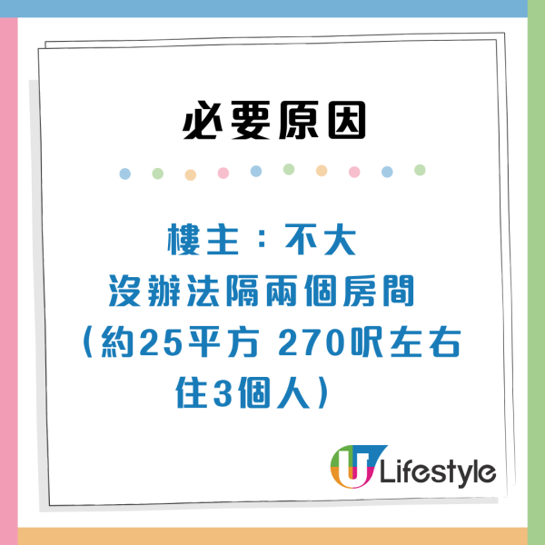 港人等足9年忍痛拒絕公屋！因單位極近1項設施難以接受？ 決定放棄反遭網民狂勸
