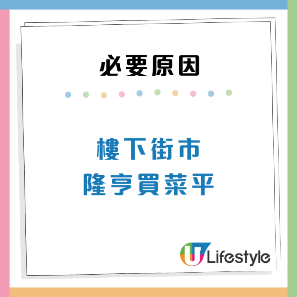港人等足9年忍痛拒絕公屋！因單位極近1項設施難以接受？ 決定放棄反遭網民狂勸