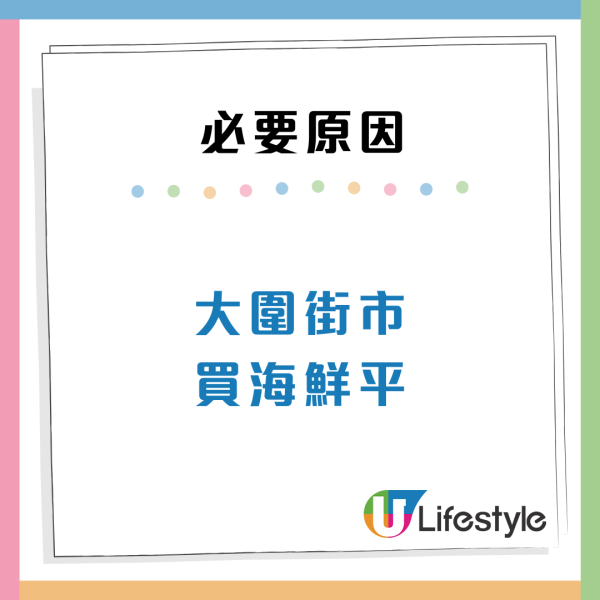 港人等足9年忍痛拒絕公屋！因單位極近1項設施難以接受？ 決定放棄反遭網民狂勸