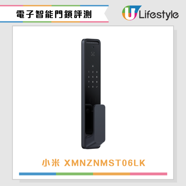 深圳消委會15款智能電子門鎖評測！5星電子鎖$2,000內買到！小米/華為/飛利浦/耶魯