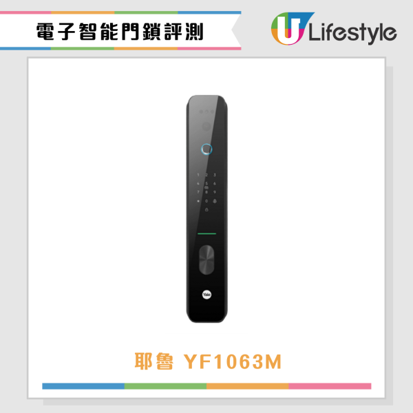 深圳消委會15款智能電子門鎖評測！5星電子鎖$2,000內買到！小米/華為/飛利浦/耶魯