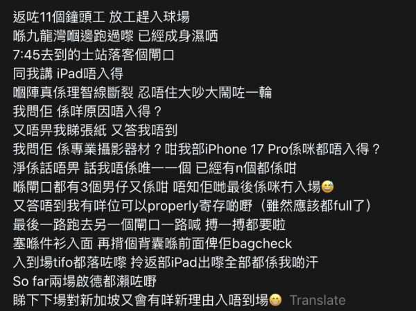 入場噩夢 因iPad、手提電腦被拒門外 球迷抱怨啟德體育園配套落後