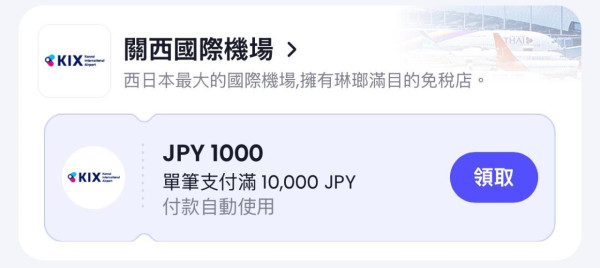 迎戰八達通？ AlipayHK 遊日優惠大放送 隨機立減最高慳 $1000