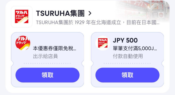 迎戰八達通？ AlipayHK 遊日優惠大放送 隨機立減最高慳 $1000