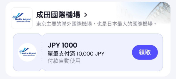 迎戰八達通？ AlipayHK 遊日優惠大放送 隨機立減最高慳 $1000