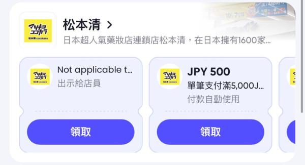 迎戰八達通？ AlipayHK 遊日優惠大放送 隨機立減最高慳 $1000