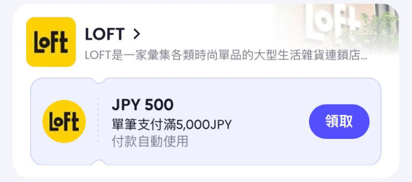 迎戰八達通？ AlipayHK 遊日優惠大放送 隨機立減最高慳 $1000