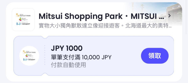迎戰八達通？ AlipayHK 遊日優惠大放送 隨機立減最高慳 $1000