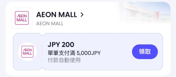 迎戰八達通？ AlipayHK 遊日優惠大放送 隨機立減最高慳 $1000