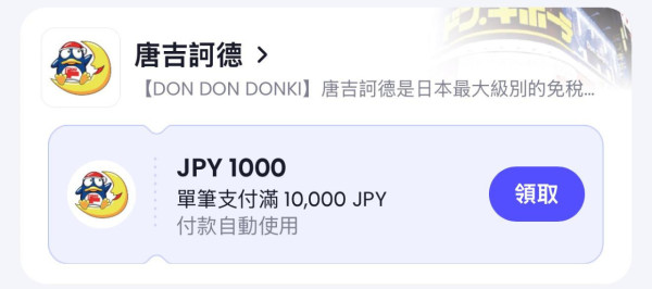 迎戰八達通？ AlipayHK 遊日優惠大放送 隨機立減最高慳 $1000