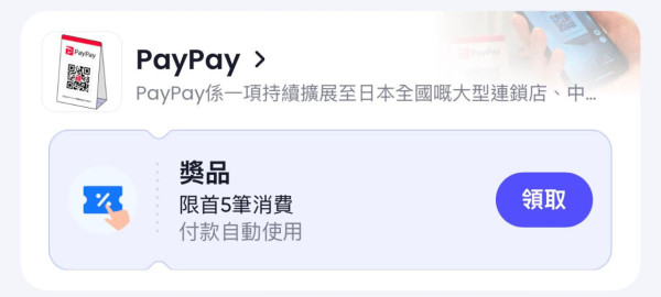 迎戰八達通？ AlipayHK 遊日優惠大放送 隨機立減最高慳 $1000