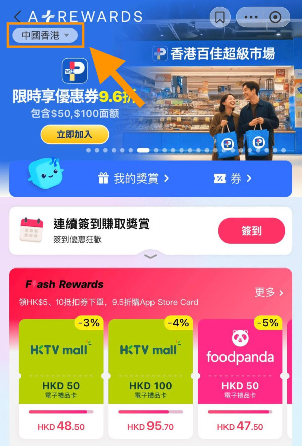 迎戰八達通？ AlipayHK 遊日優惠大放送 隨機立減最高慳 $1000