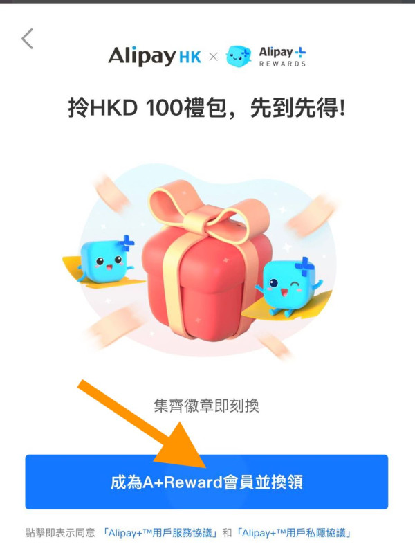 迎戰八達通？ AlipayHK 遊日優惠大放送 隨機立減最高慳 $1000